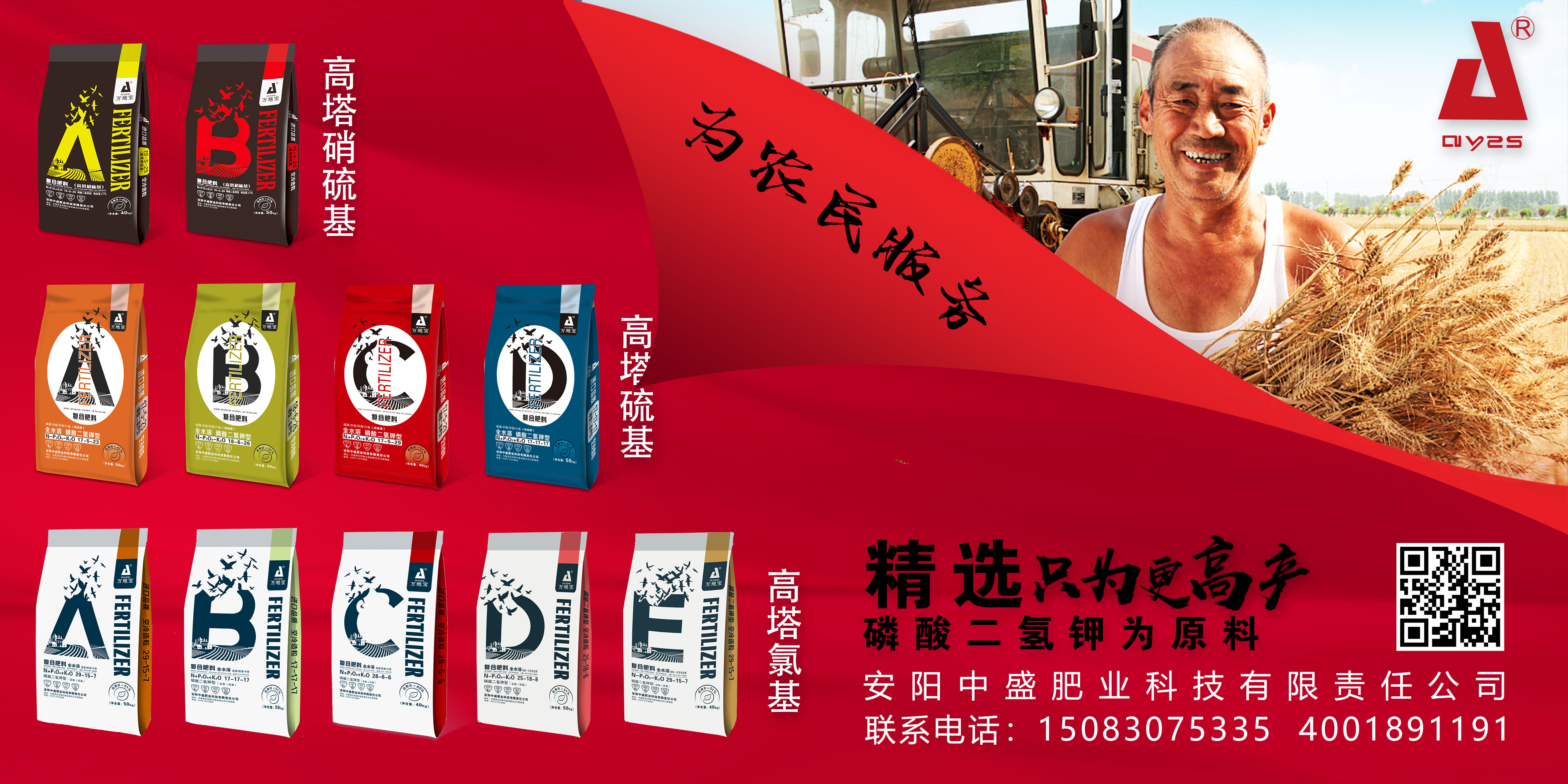 走進(jìn)田間地頭，看實(shí)實(shí)在在的產(chǎn)品效果，是安陽中盛肥業(yè)服務(wù)的宗旨！